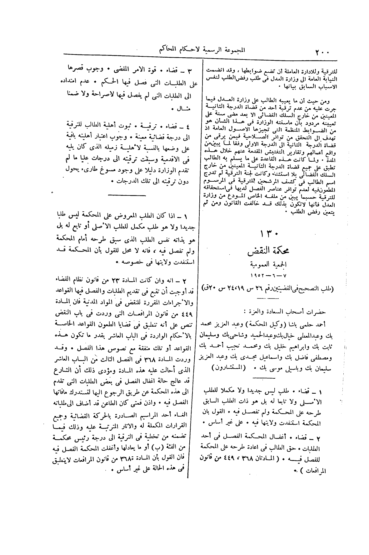 صفحة 235