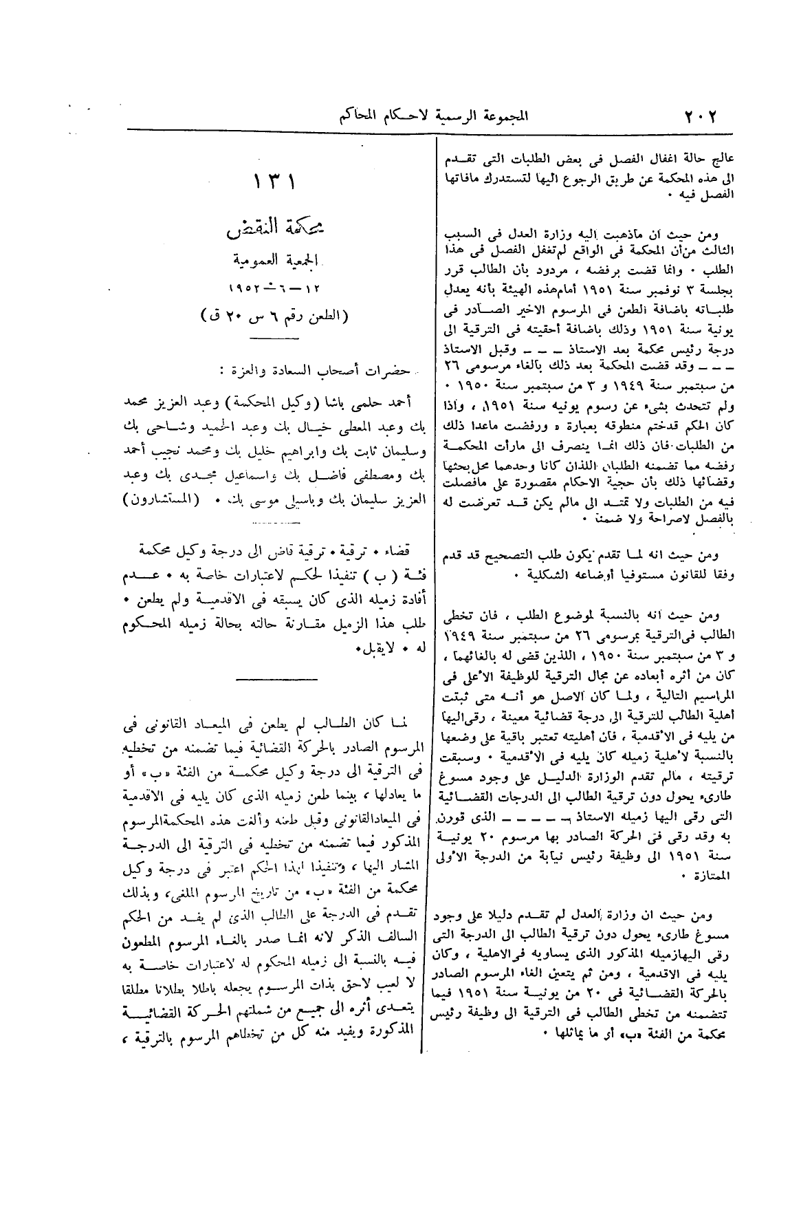 صفحة 237