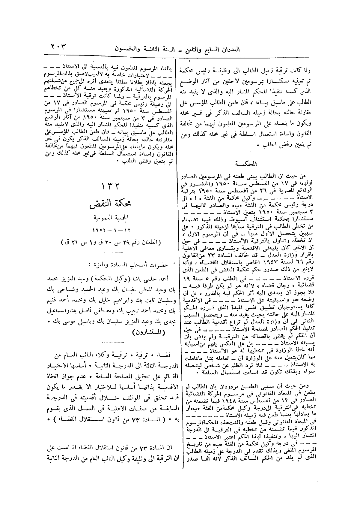 صفحة 238