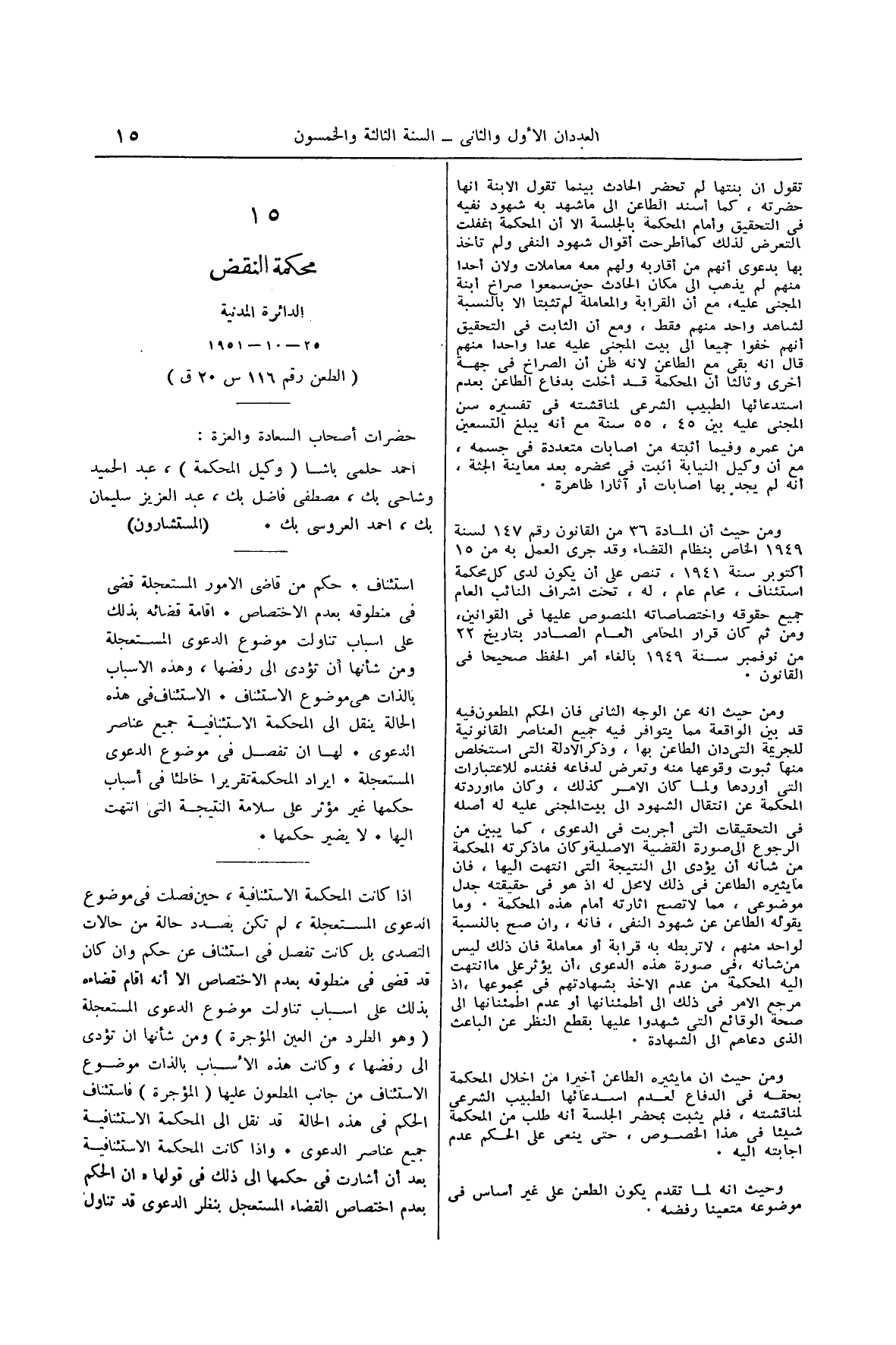 صفحة 24