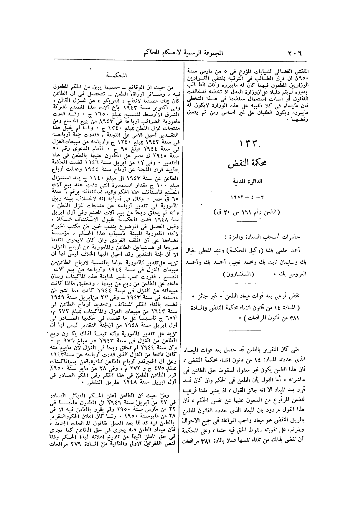 صفحة 241