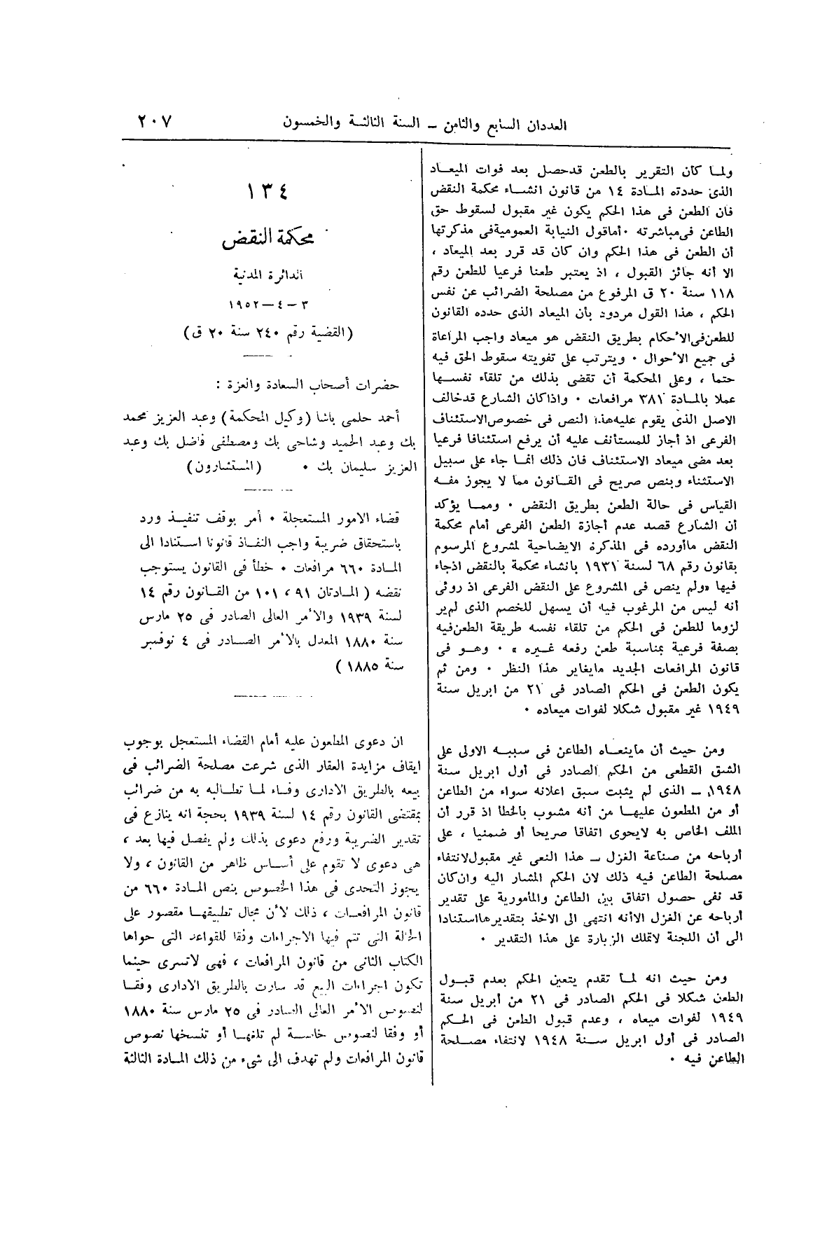 صفحة 242