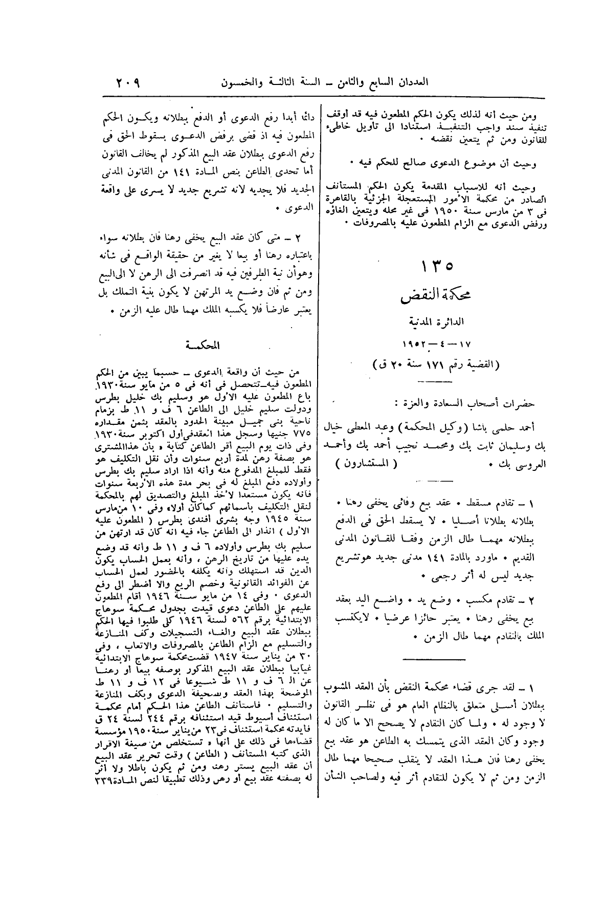 صفحة 244
