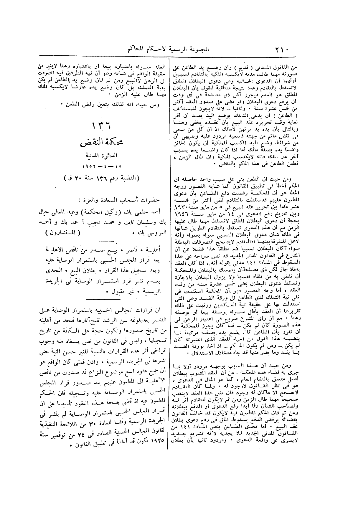 صفحة 245