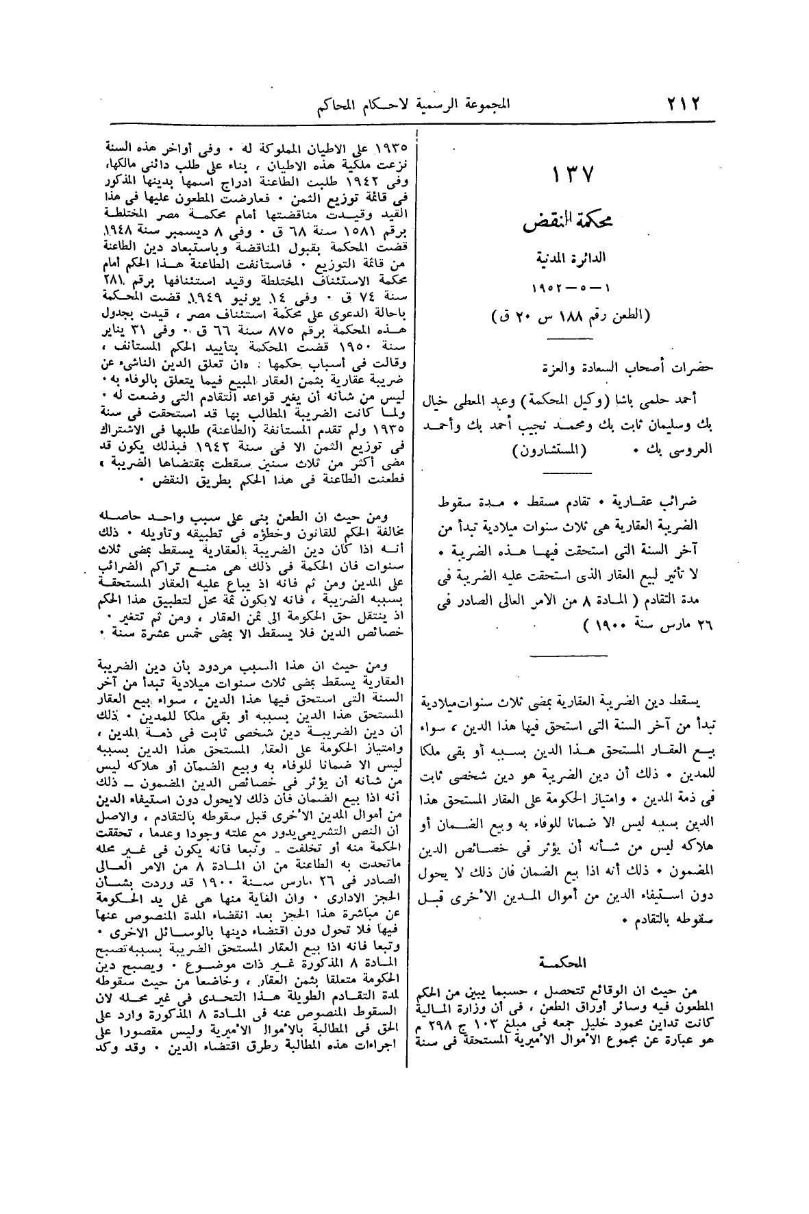 صفحة 247