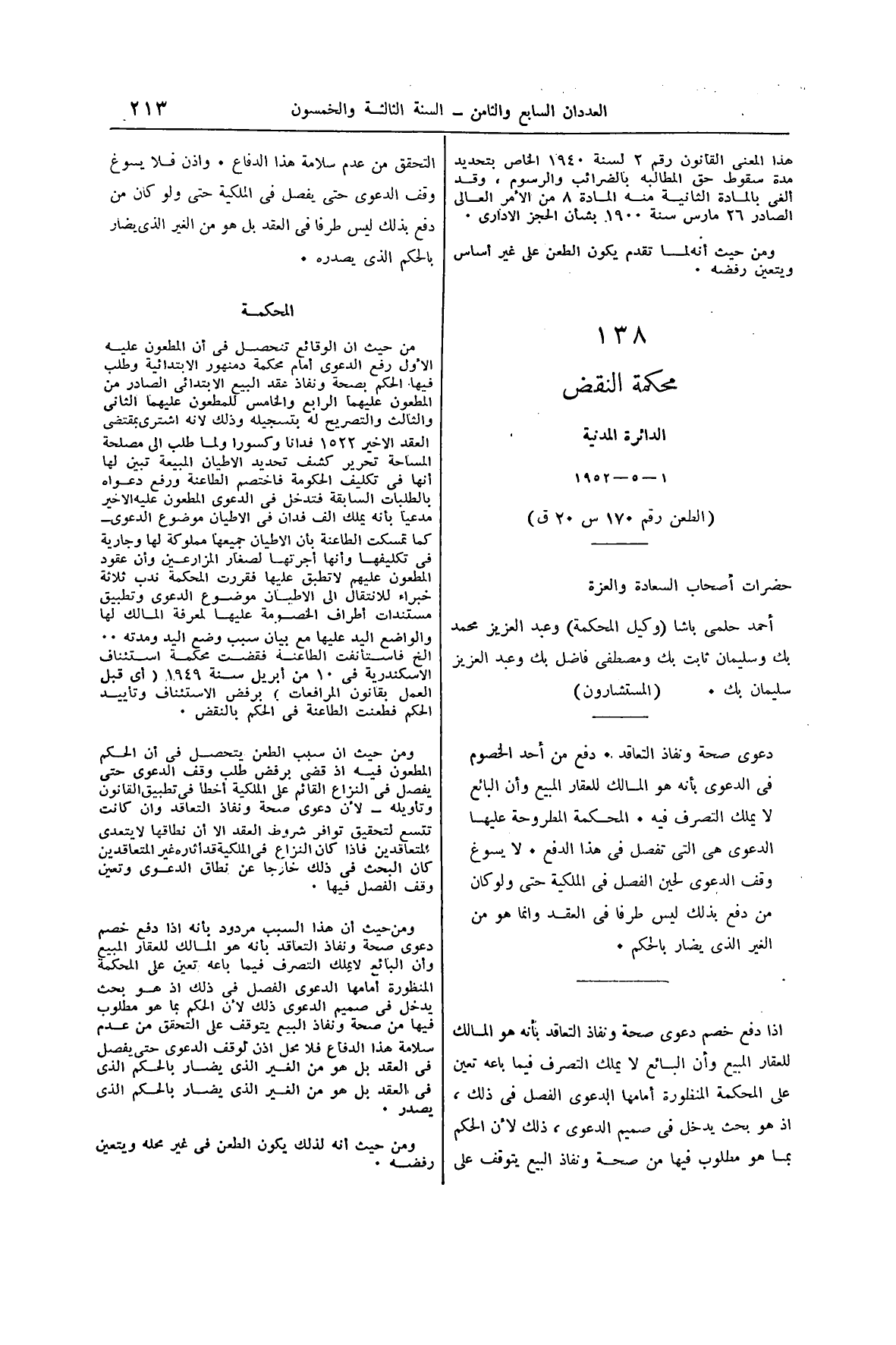 صفحة 248