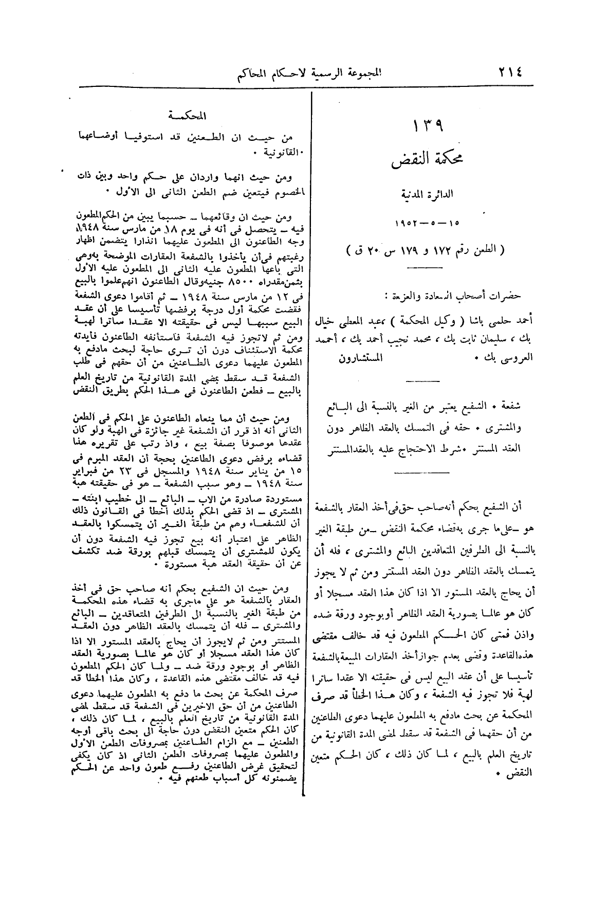 صفحة 249