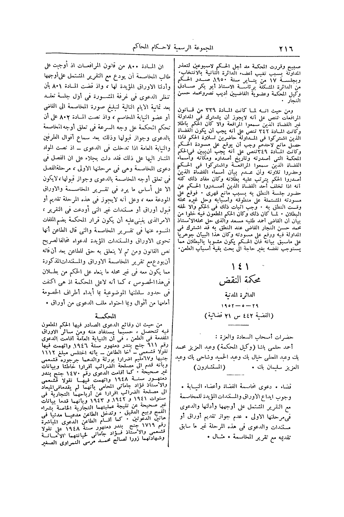 صفحة 251