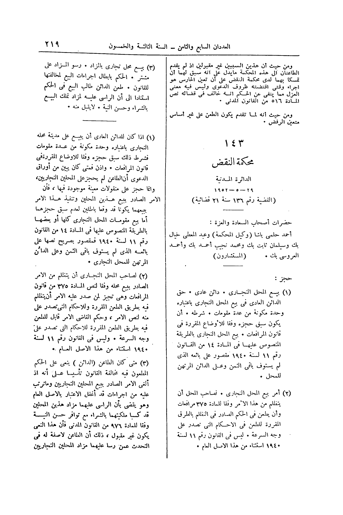 صفحة 254