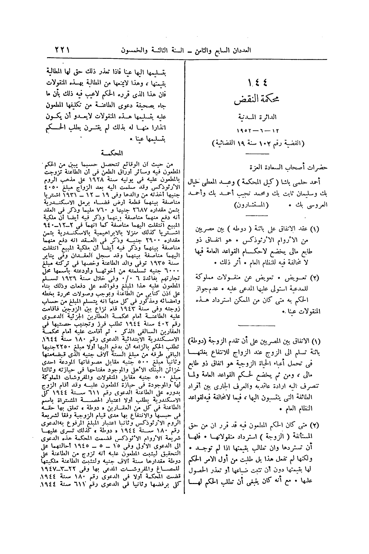 صفحة 256