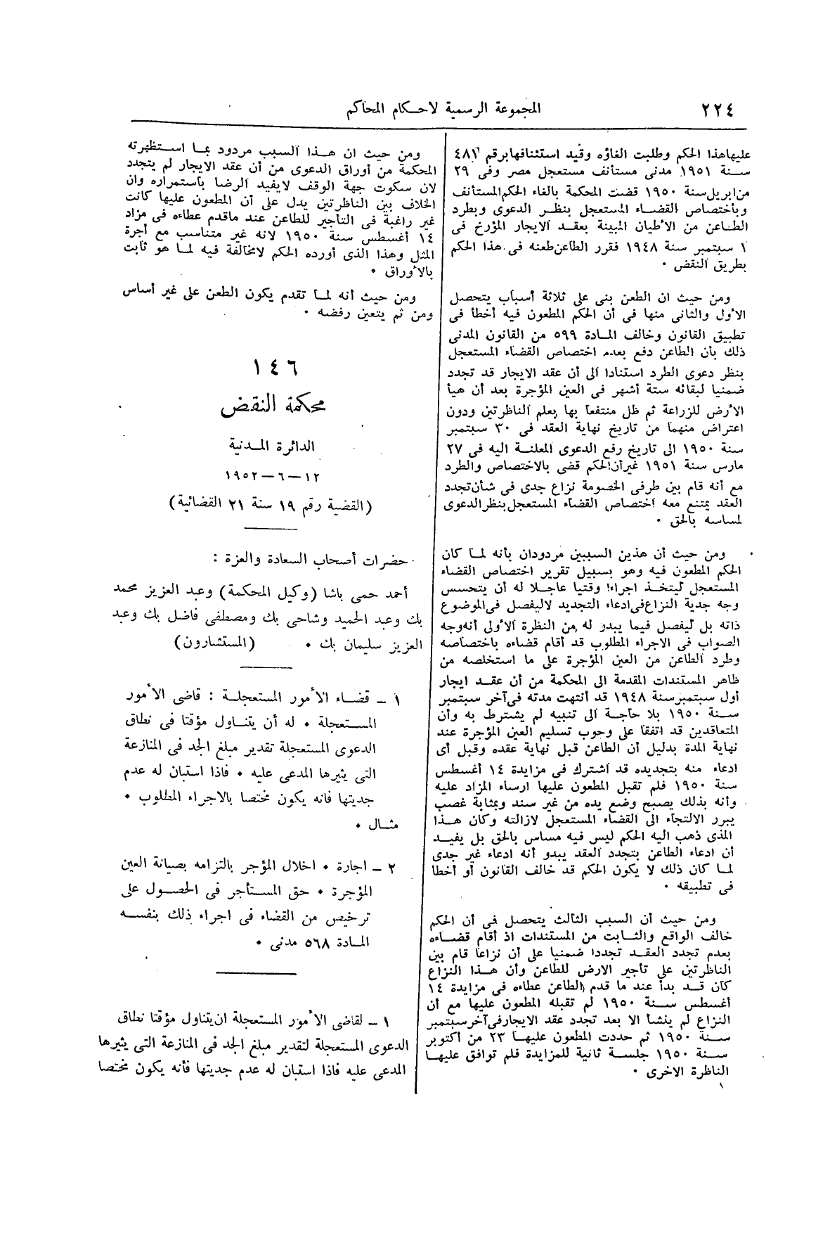 صفحة 259