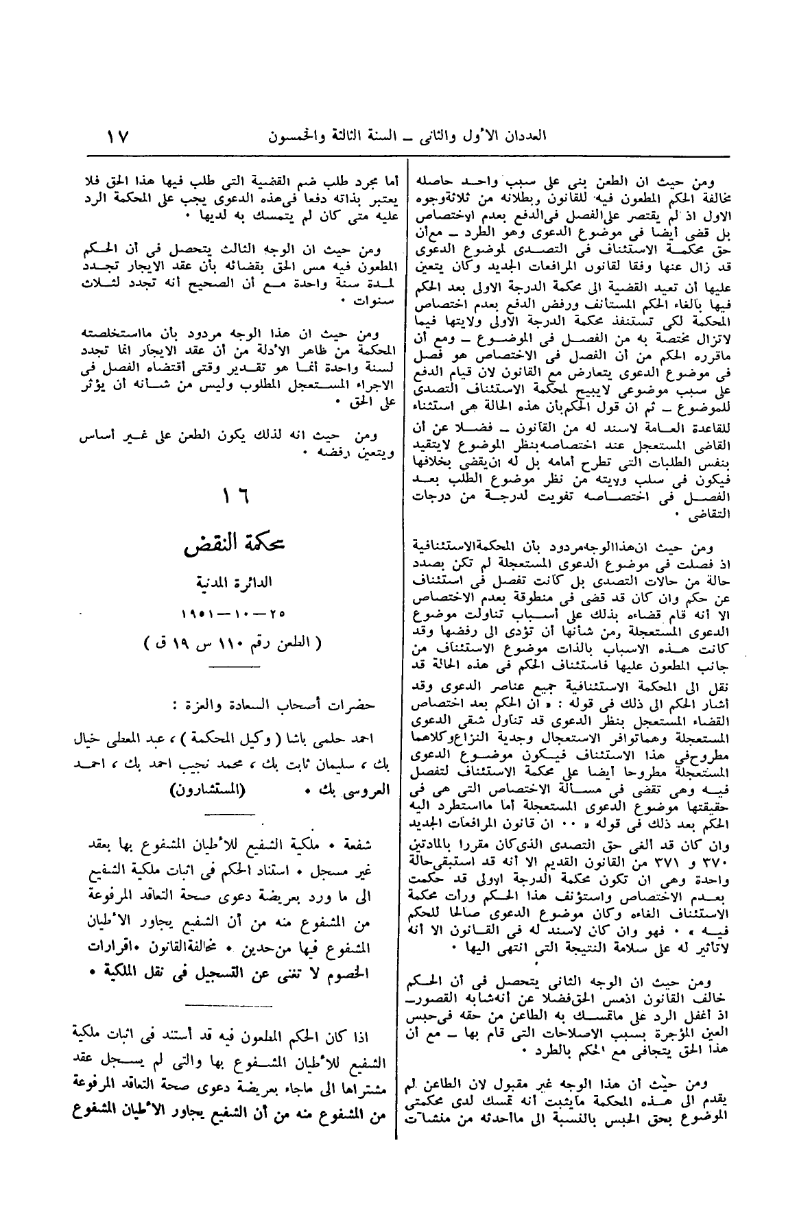 صفحة 26