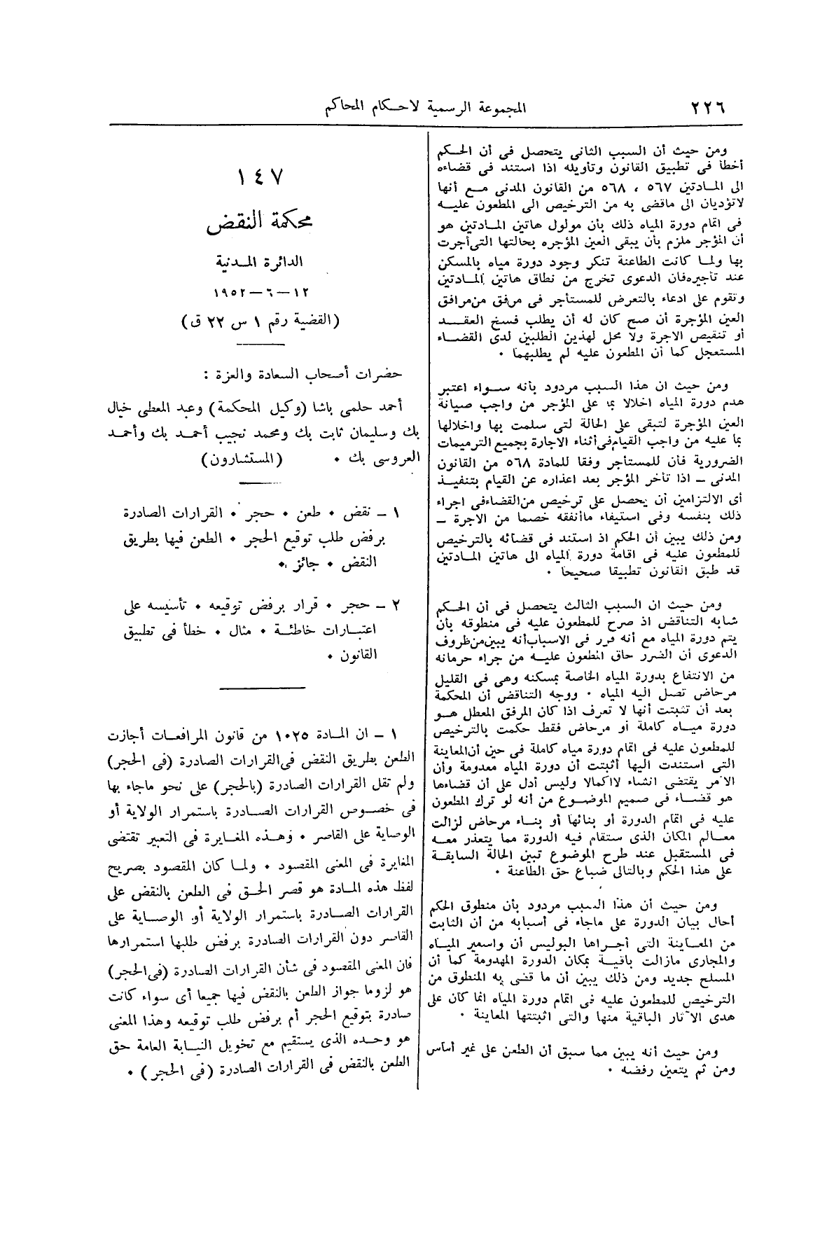 صفحة 261