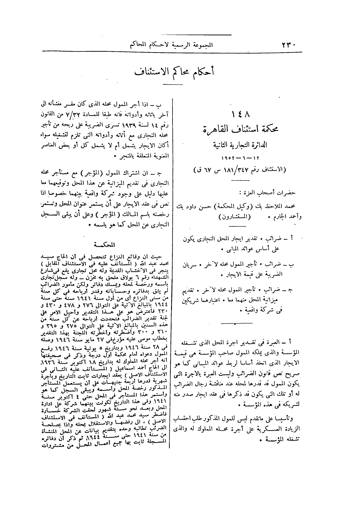 صفحة 265