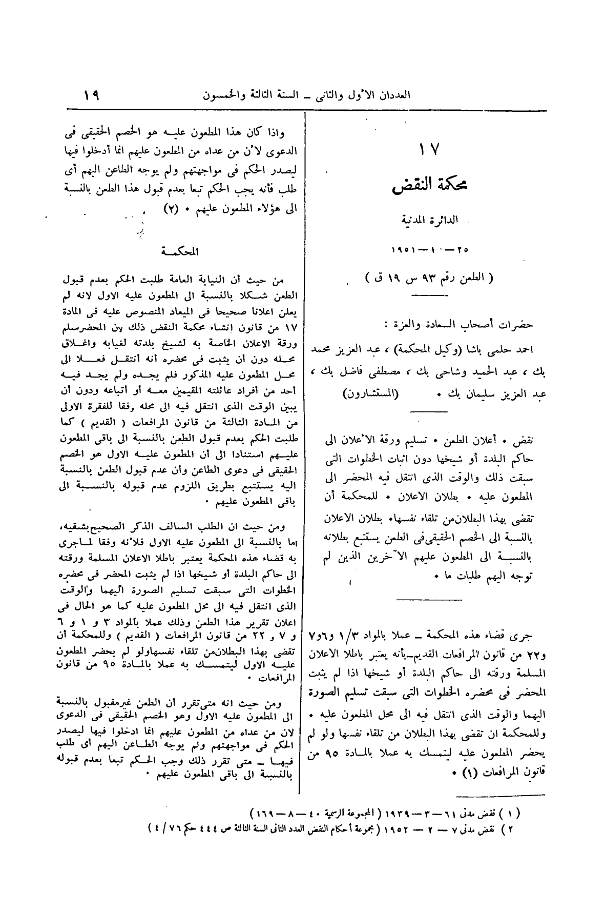 صفحة 28