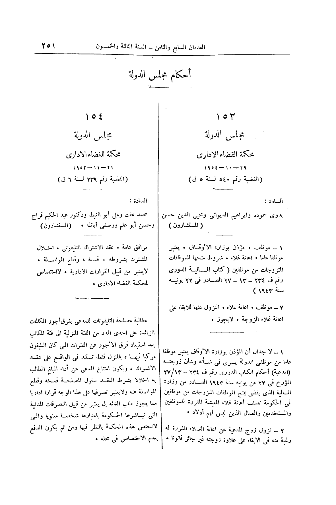 صفحة 286