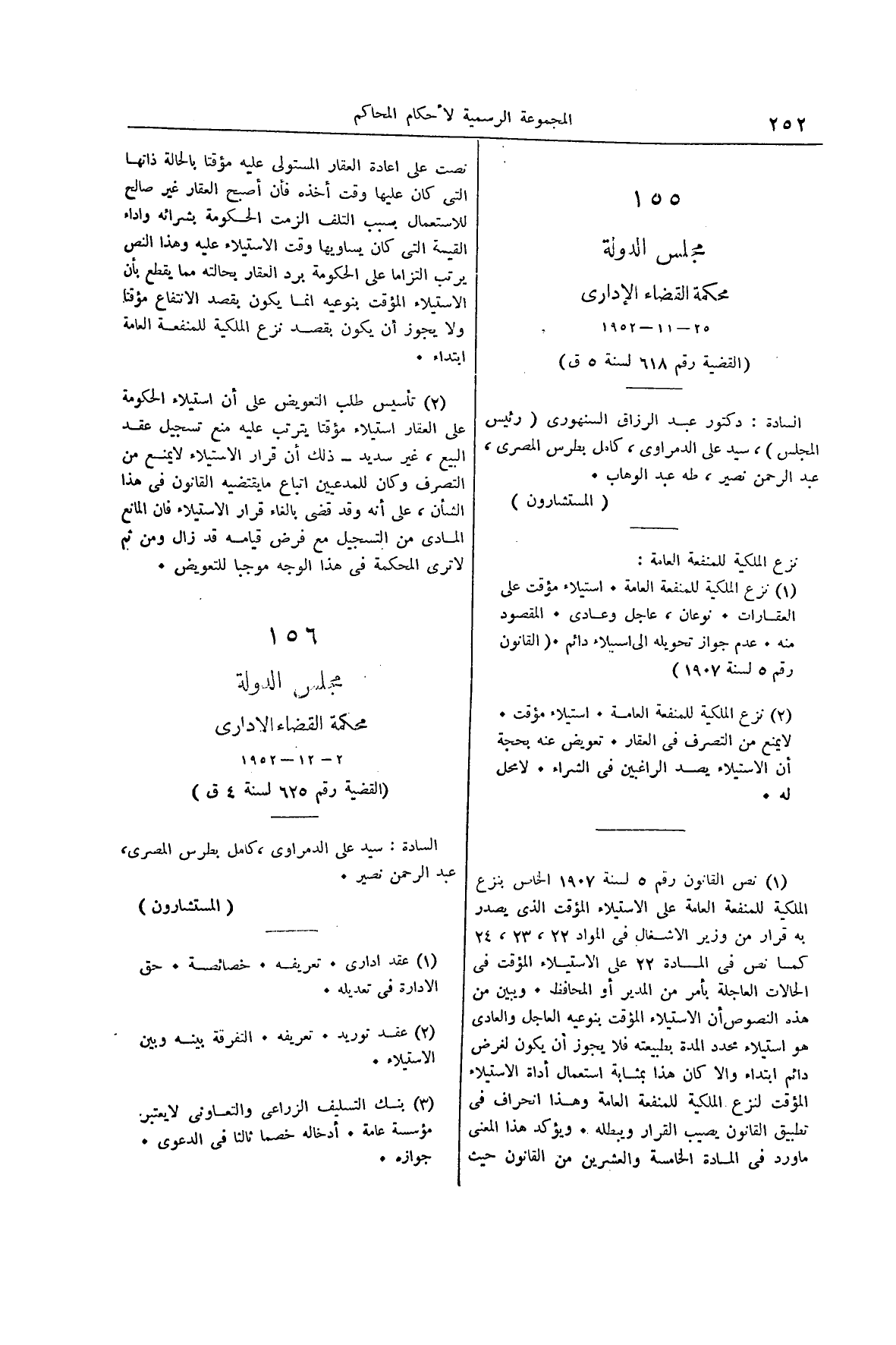 صفحة 287