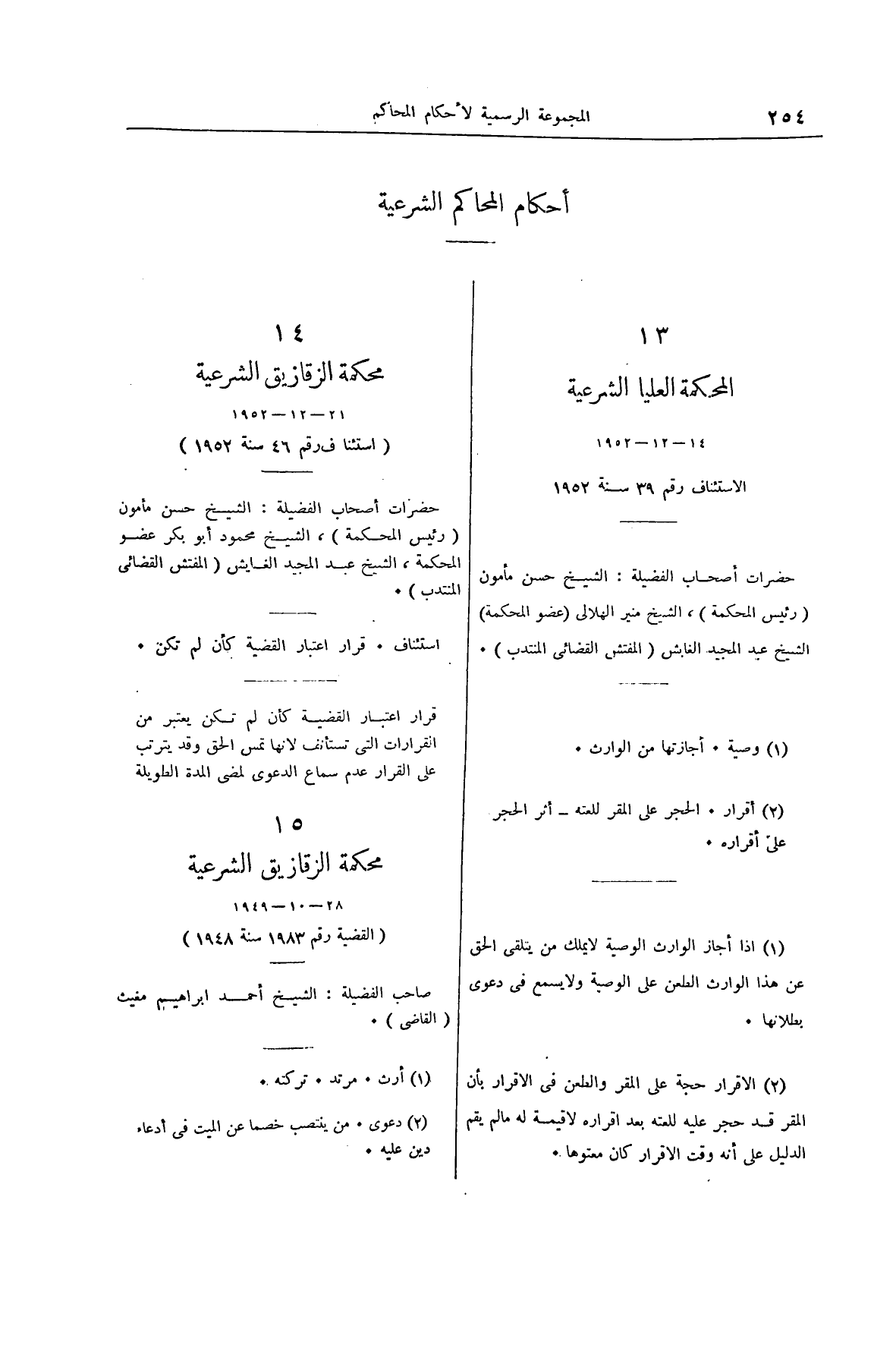 صفحة 289