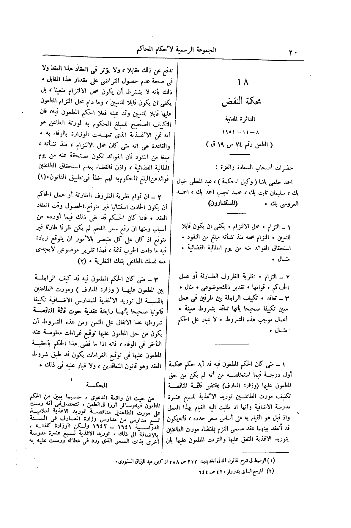 صفحة 29