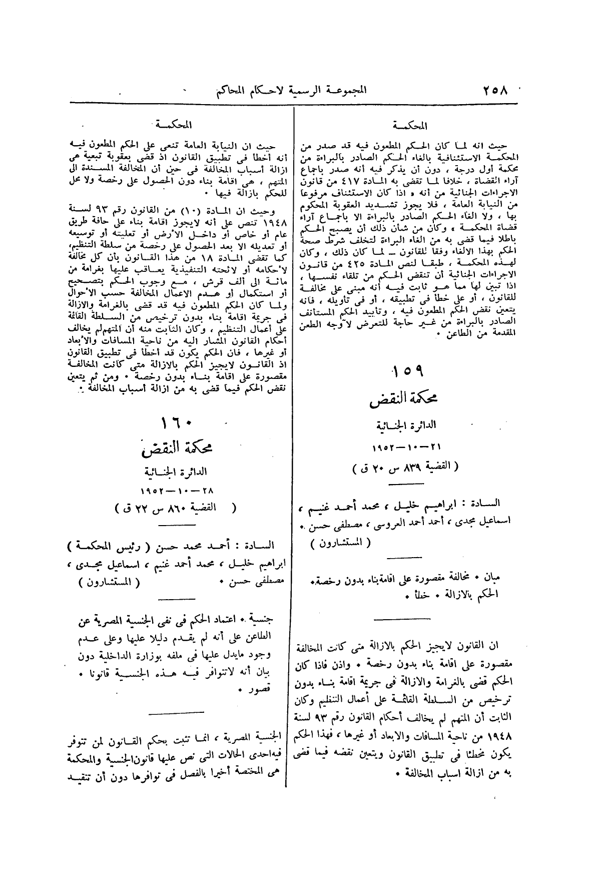 صفحة 303