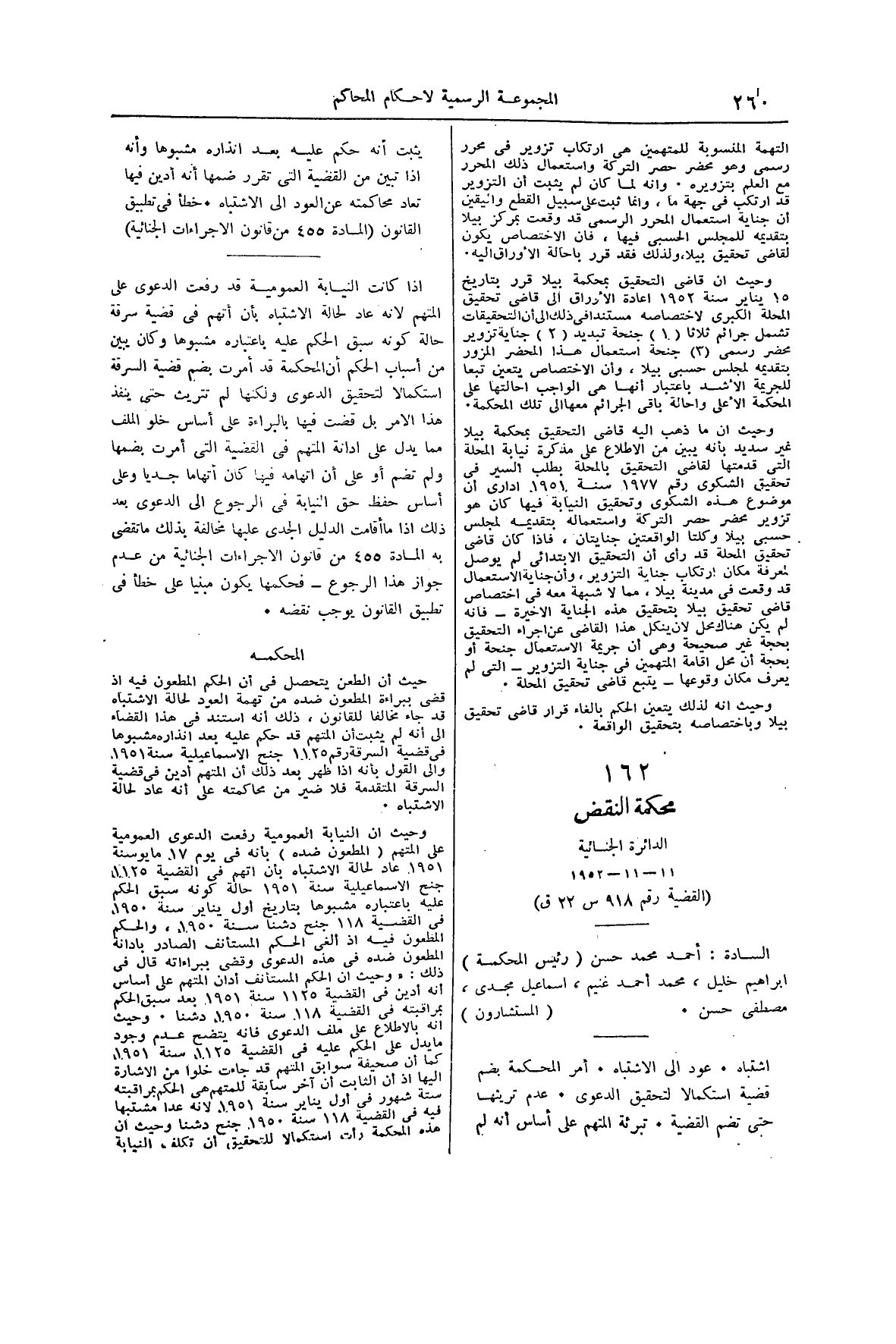 صفحة 305