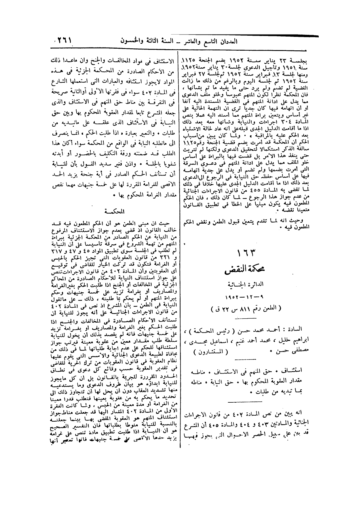 صفحة 306