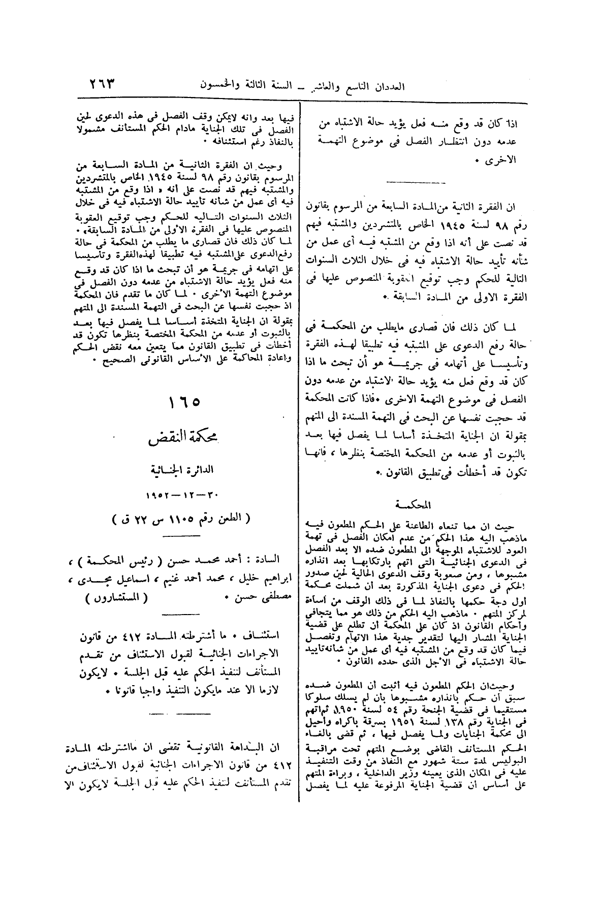 صفحة 308