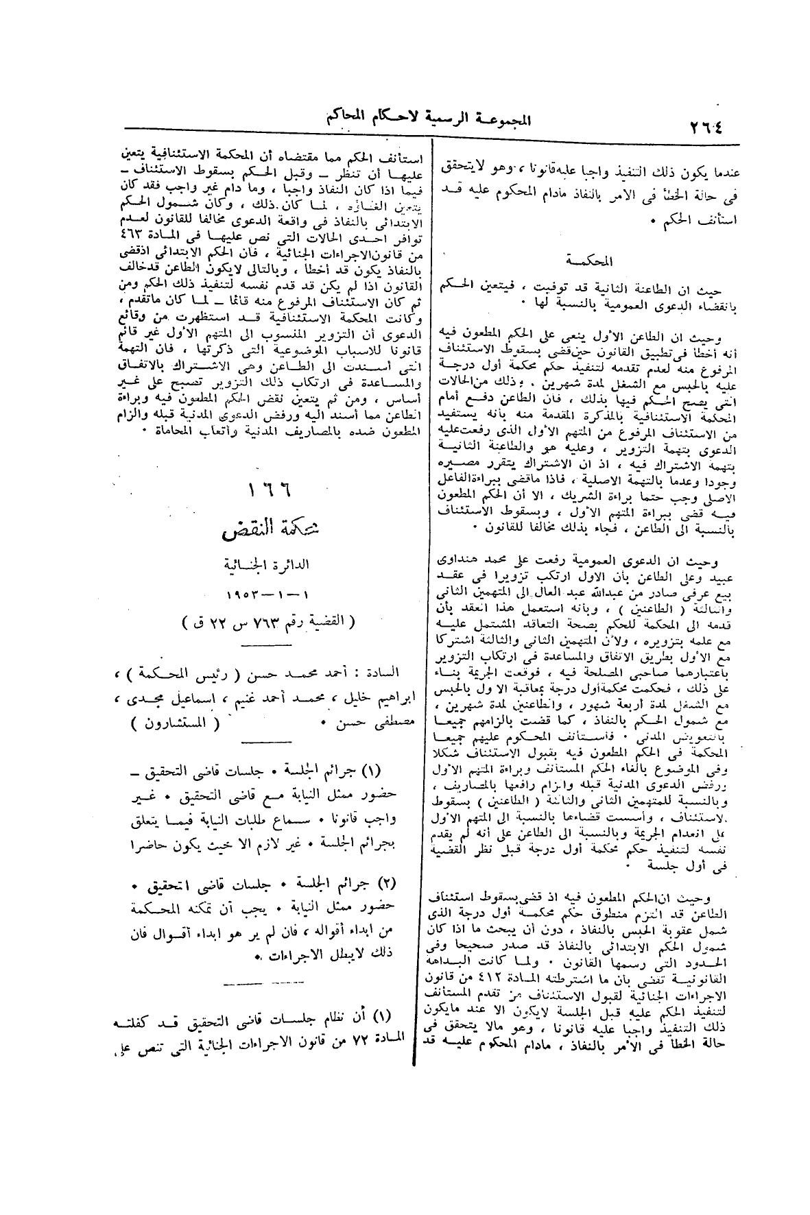 صفحة 309