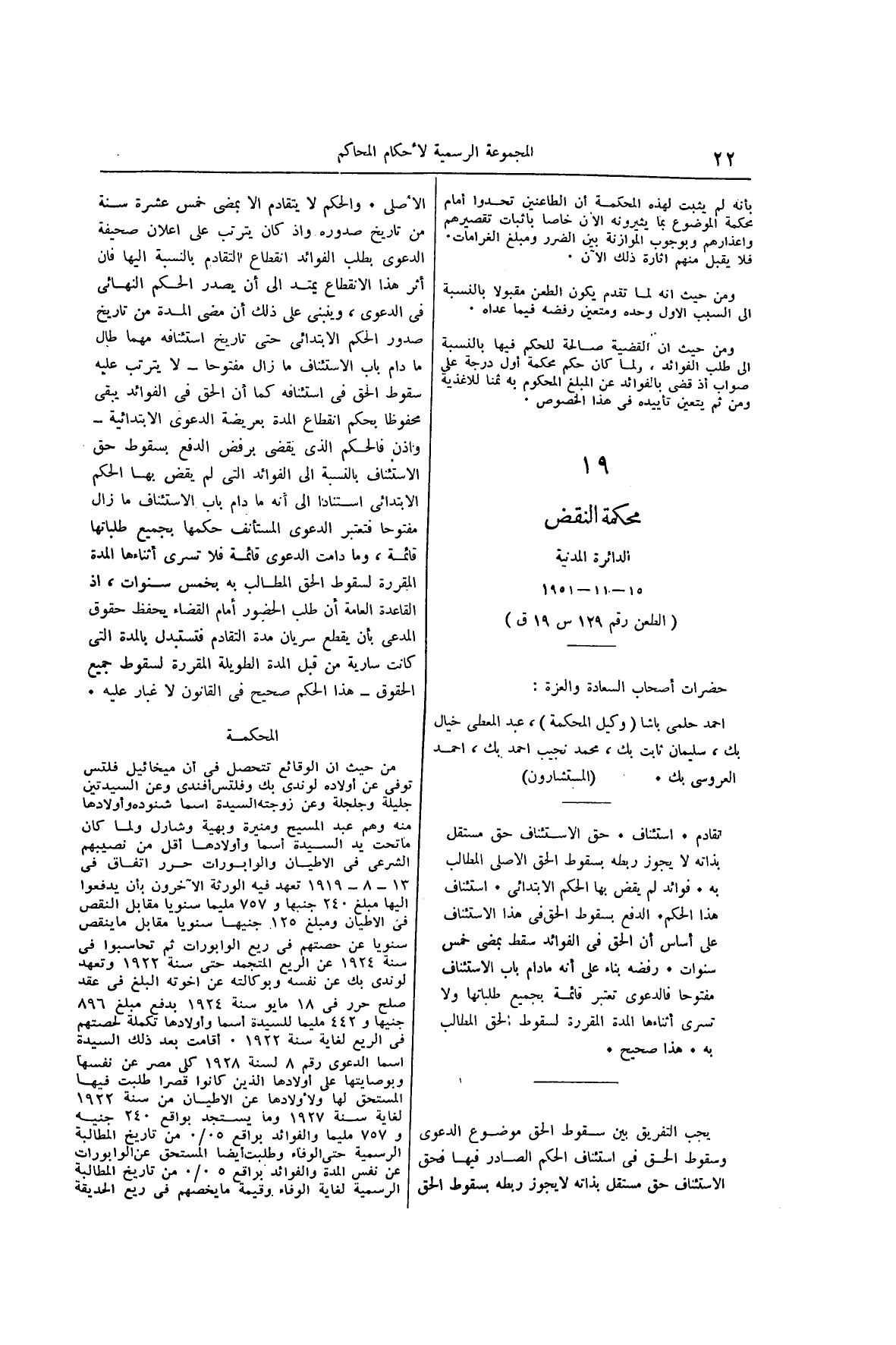 صفحة 31