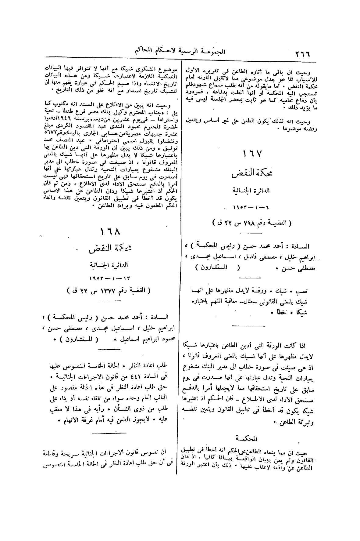 صفحة 311