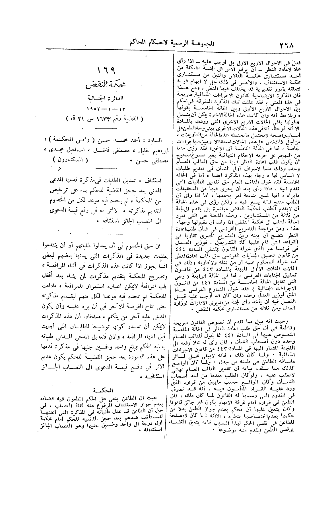 صفحة 313