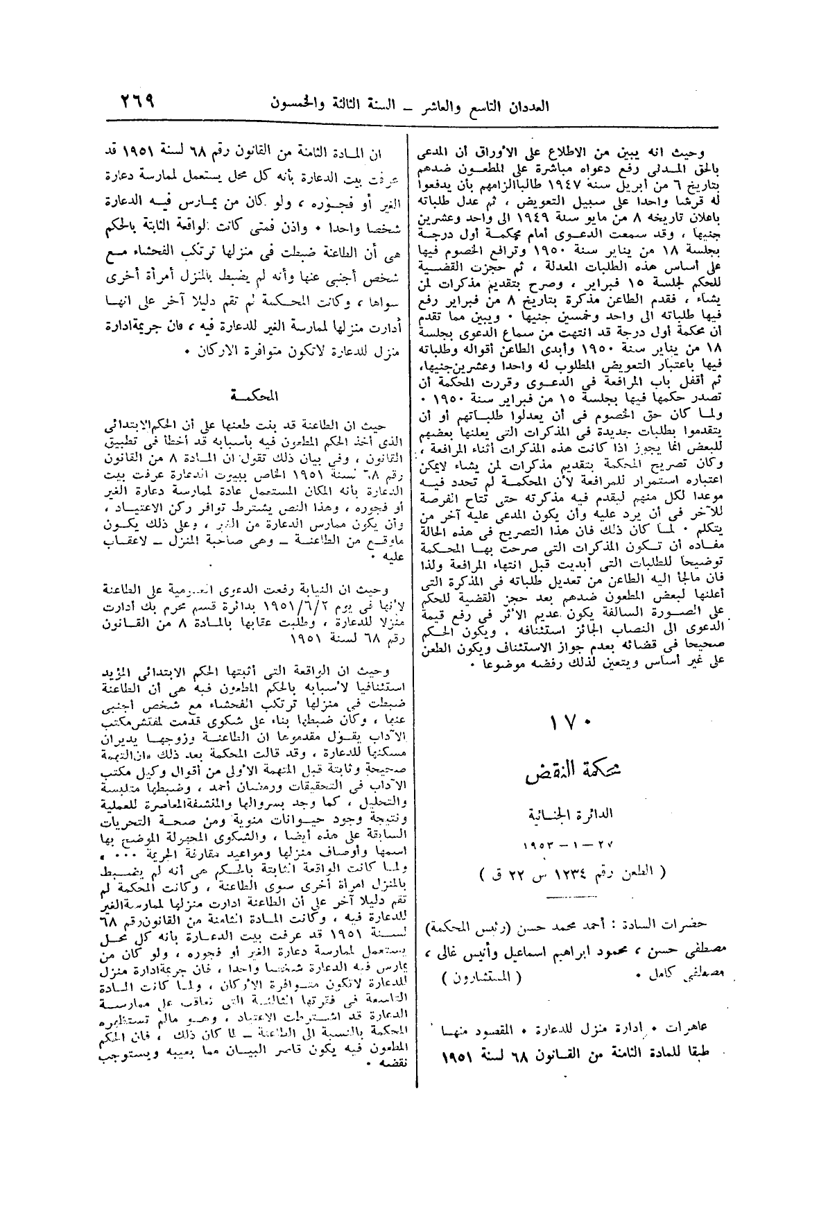 صفحة 314