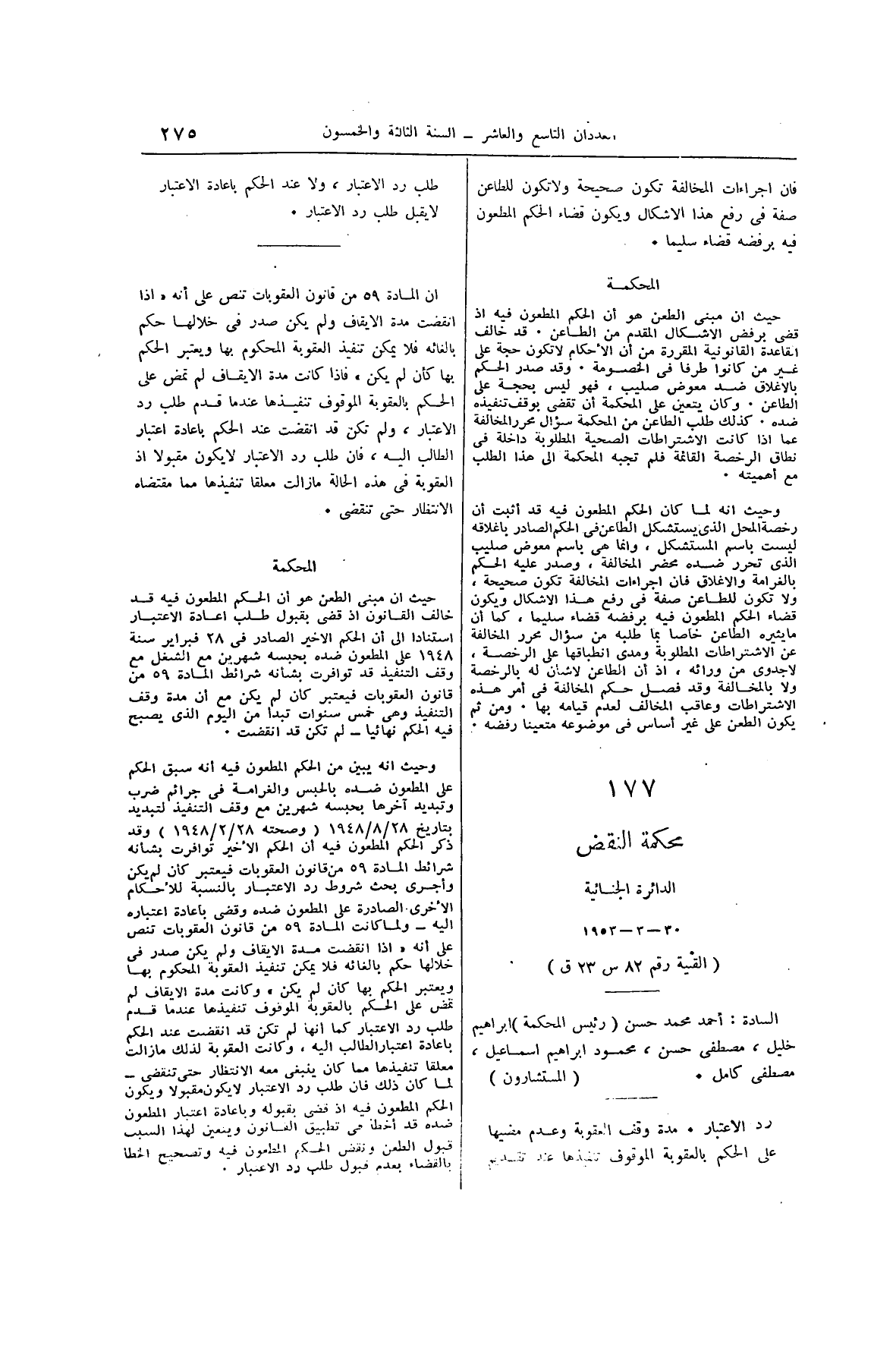 صفحة 320