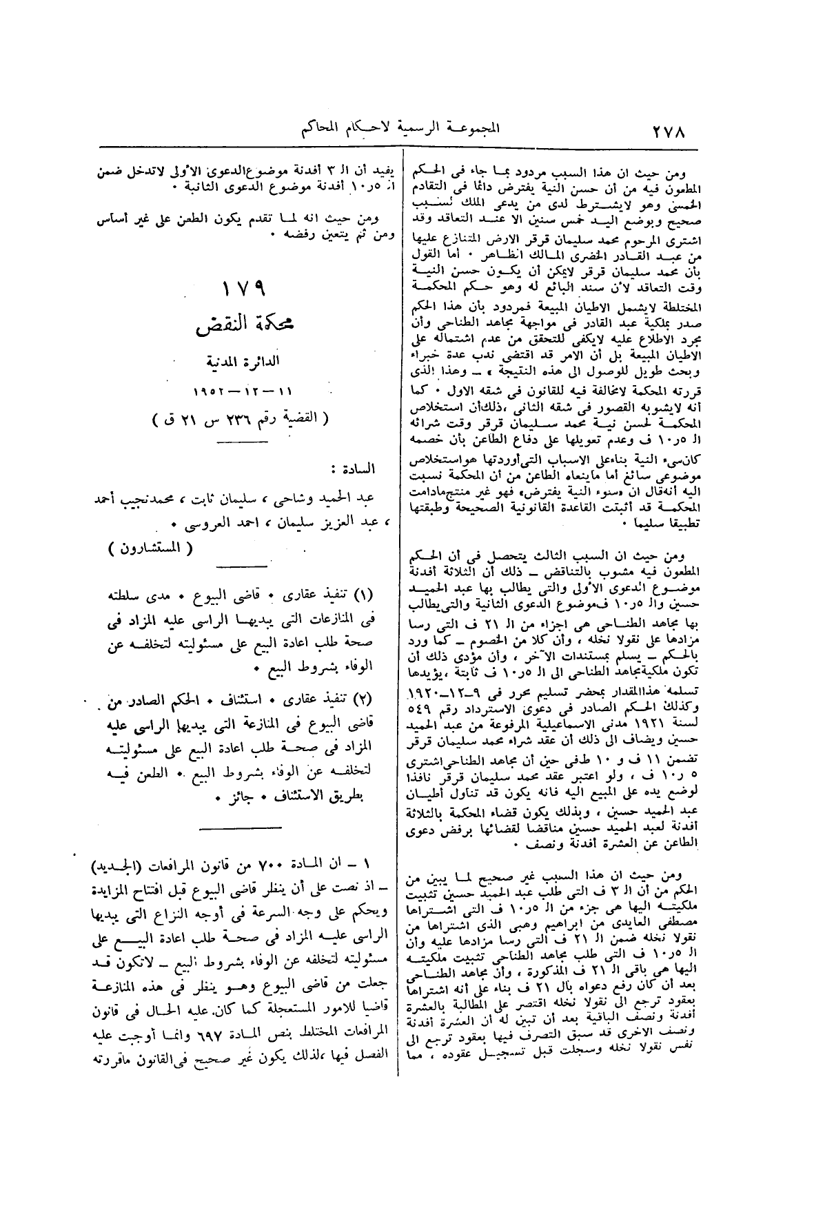 صفحة 323