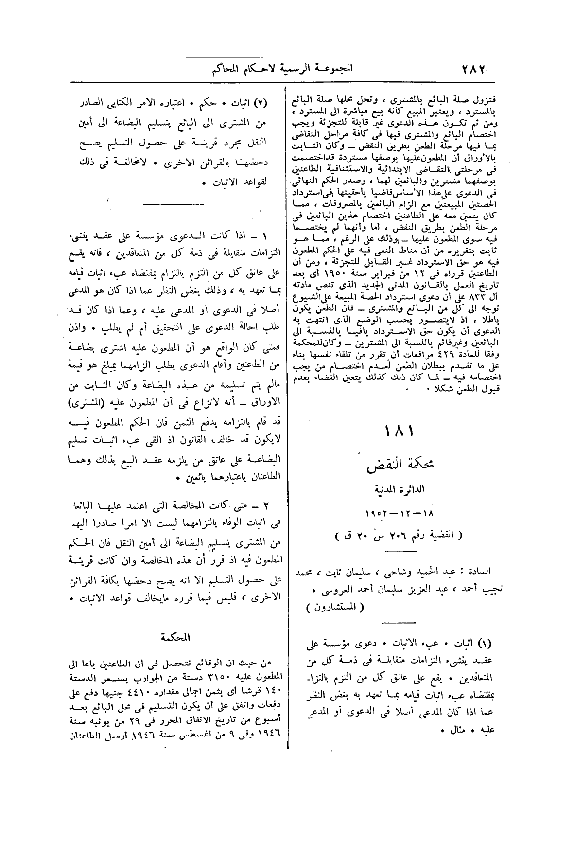 صفحة 327