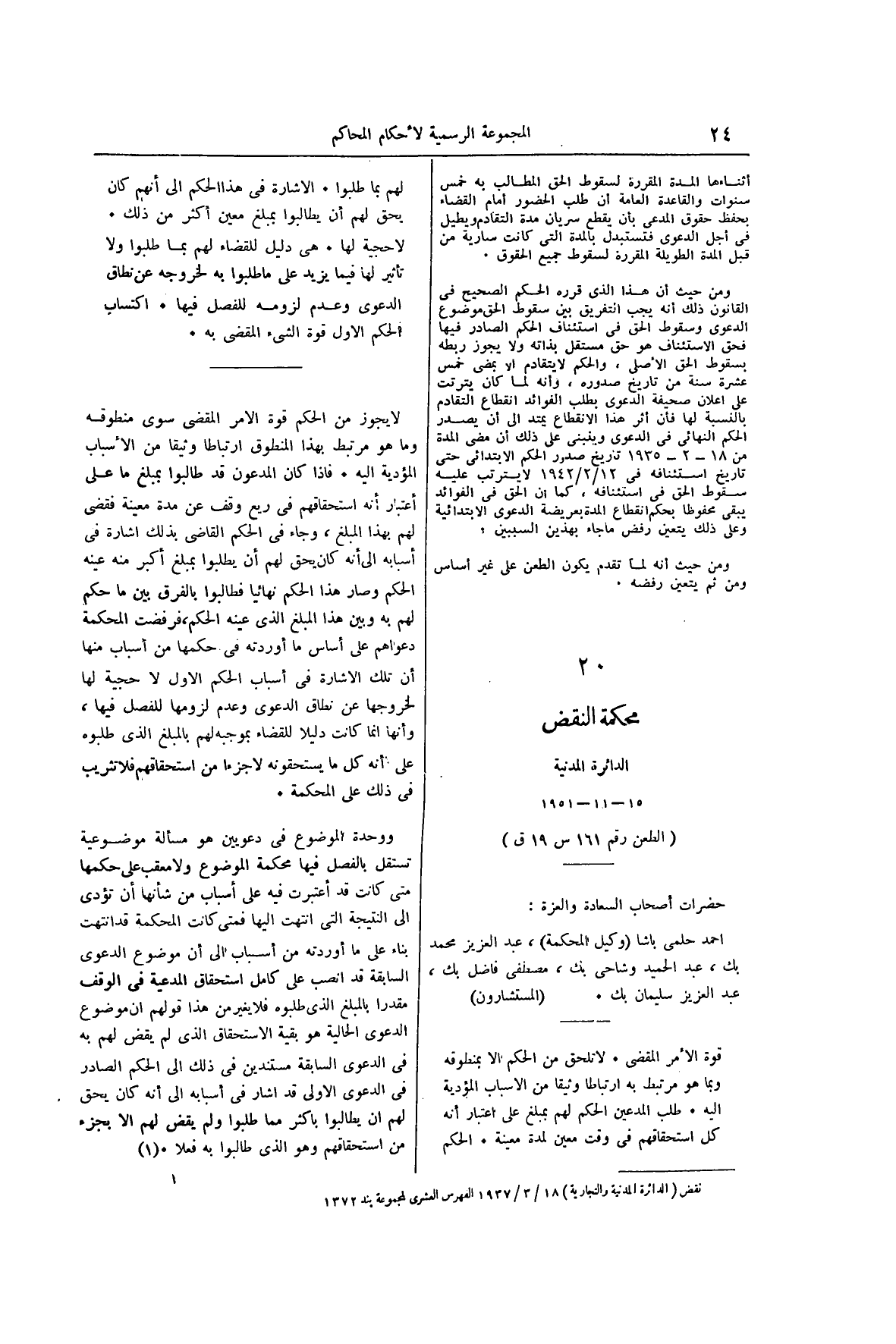 صفحة 33