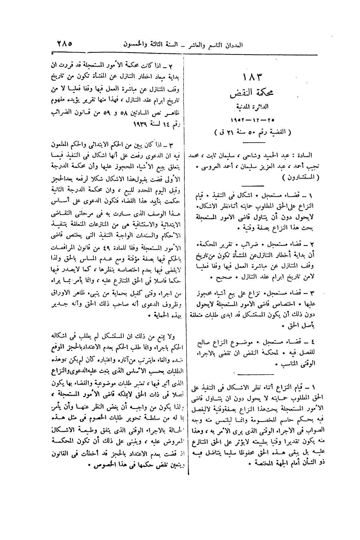 صفحة 330