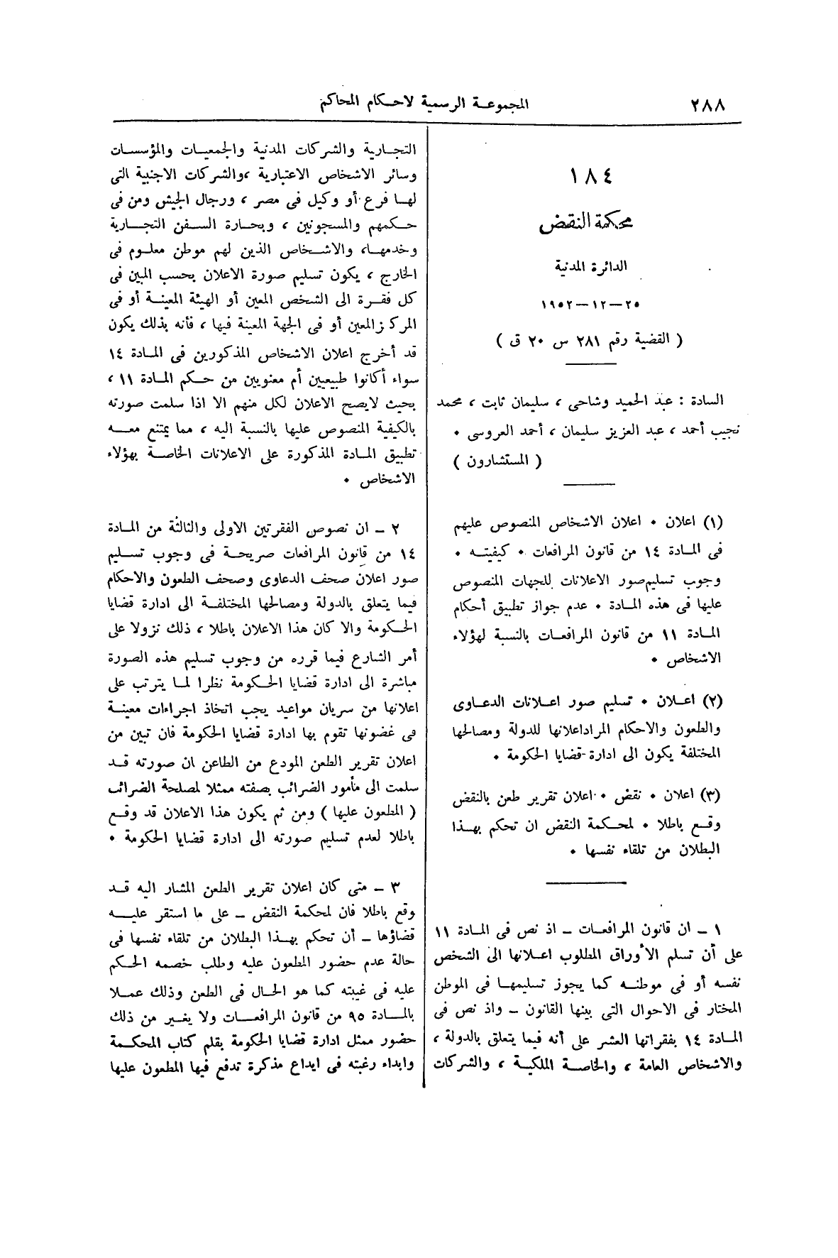 صفحة 333