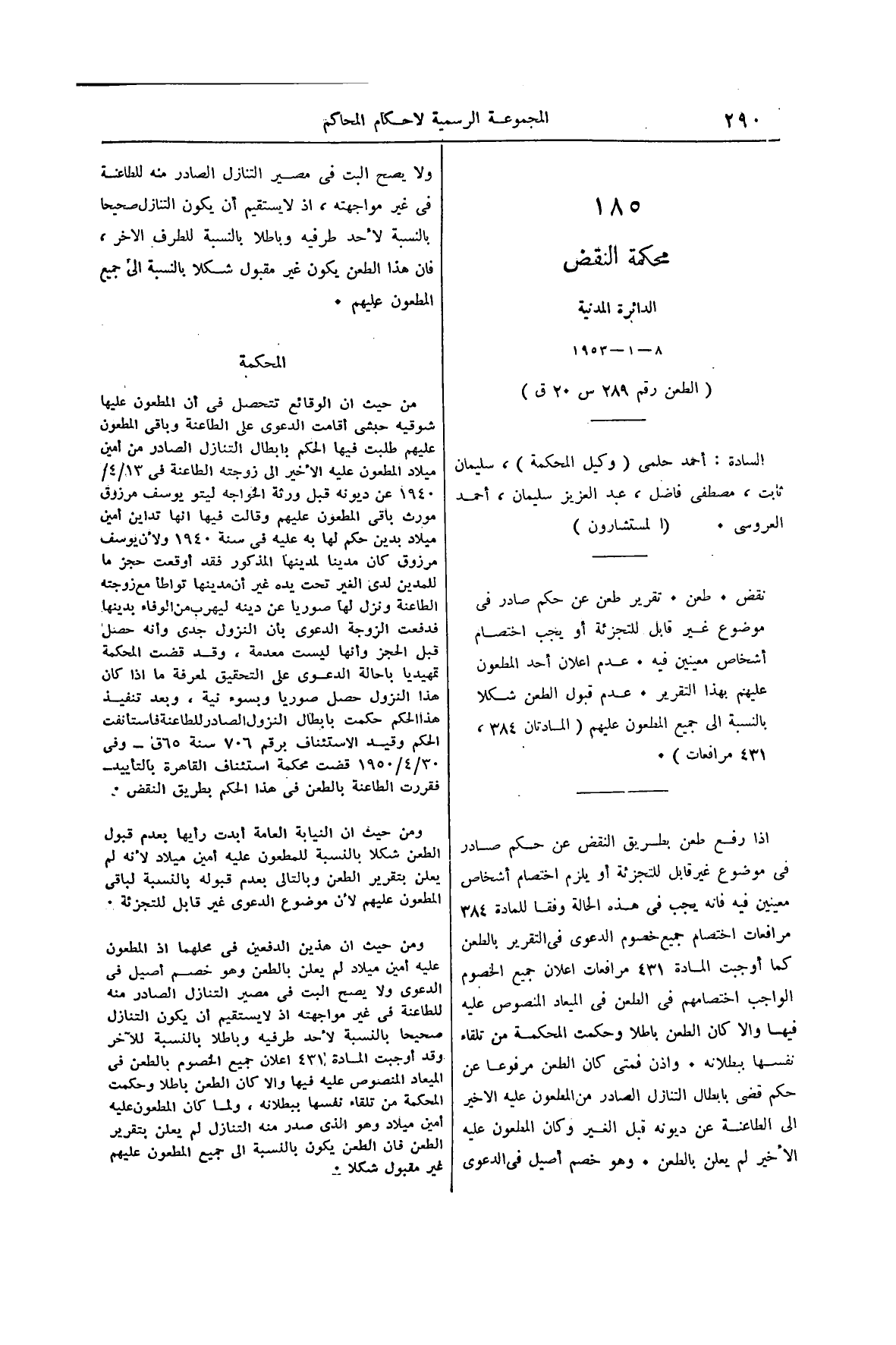 صفحة 335