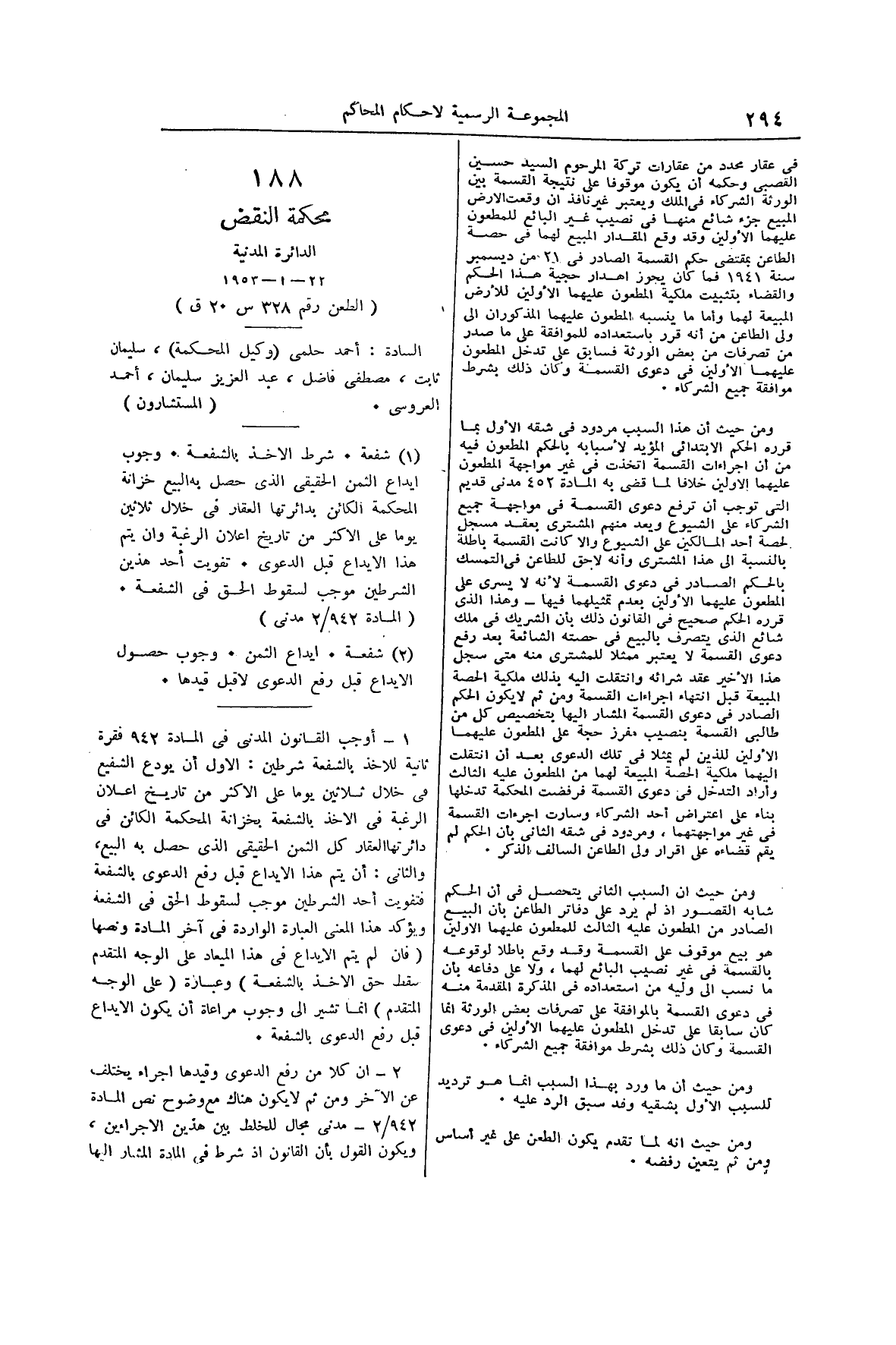 صفحة 339