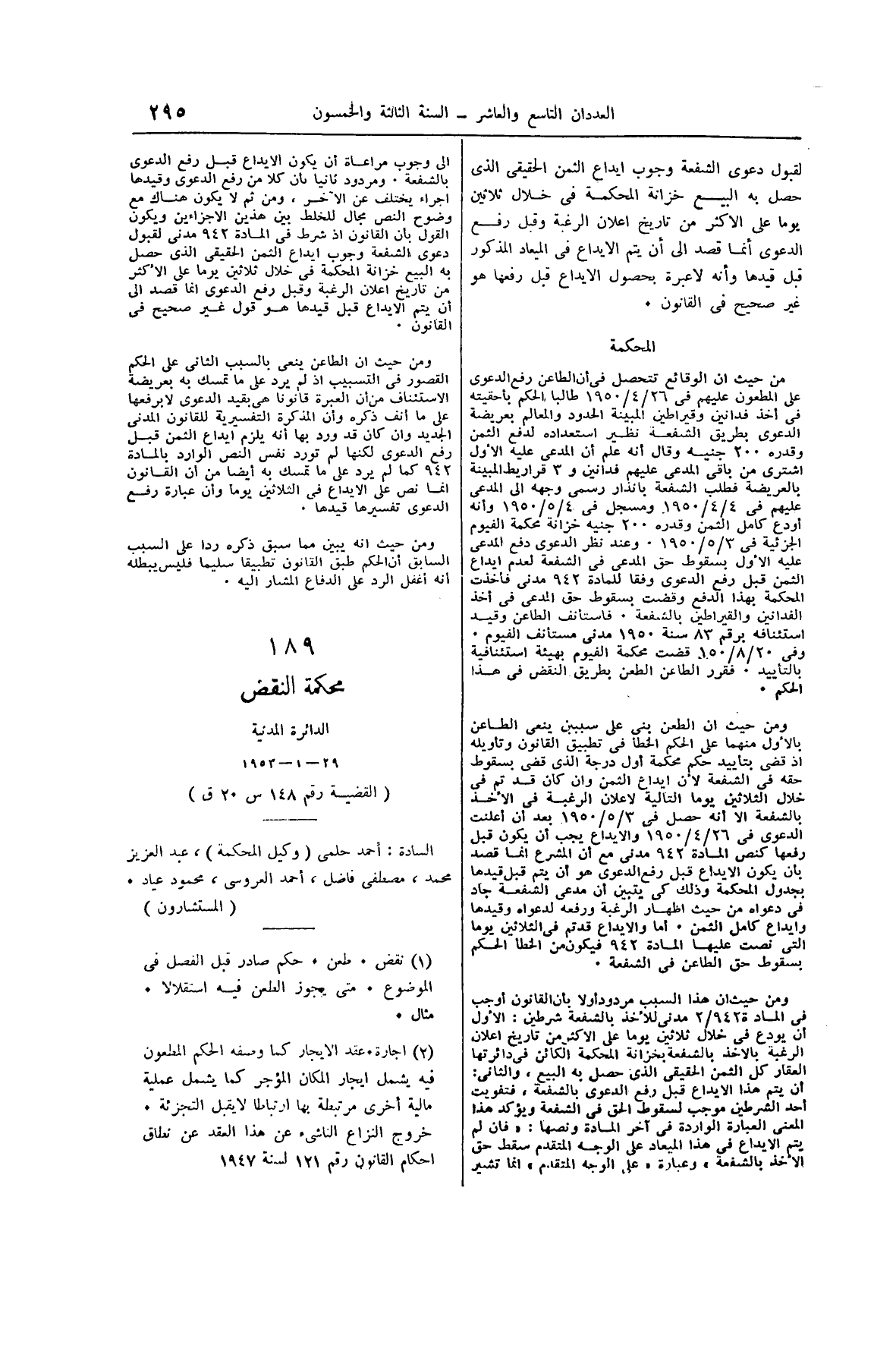 صفحة 340
