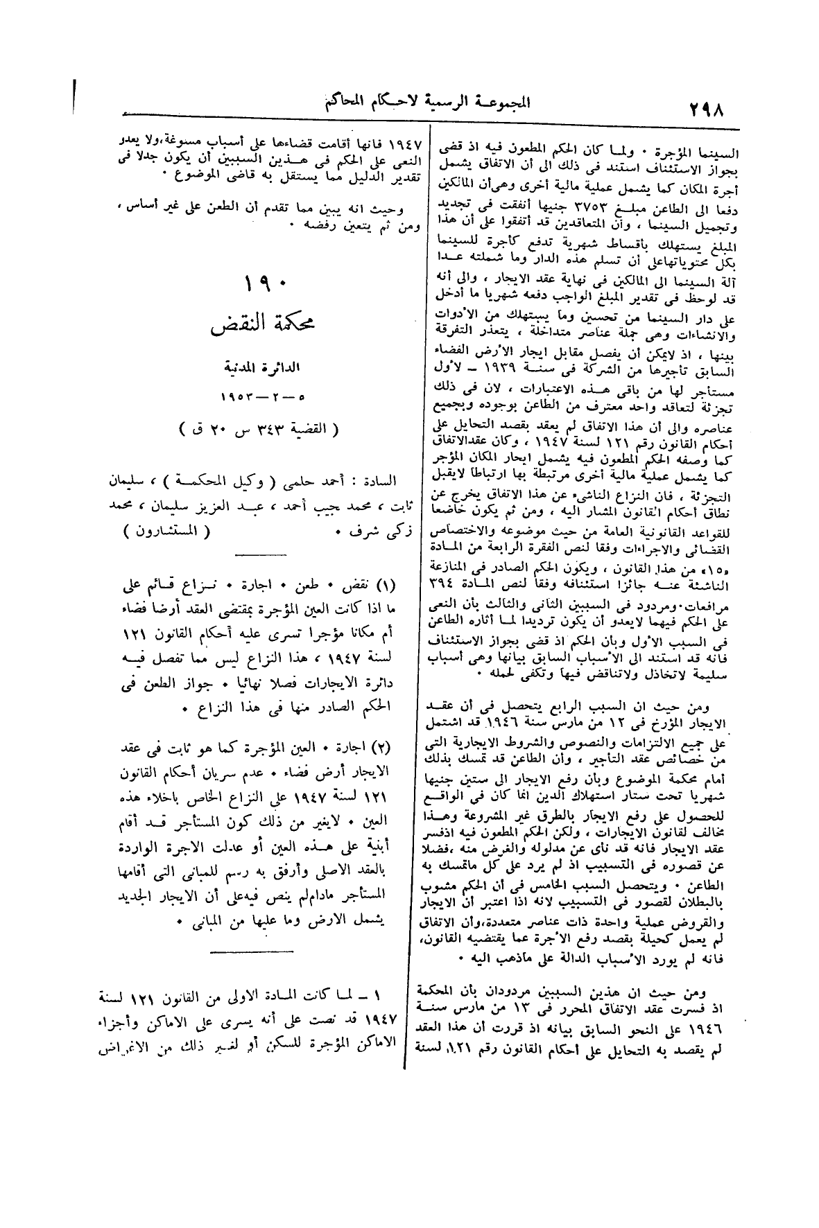 صفحة 343