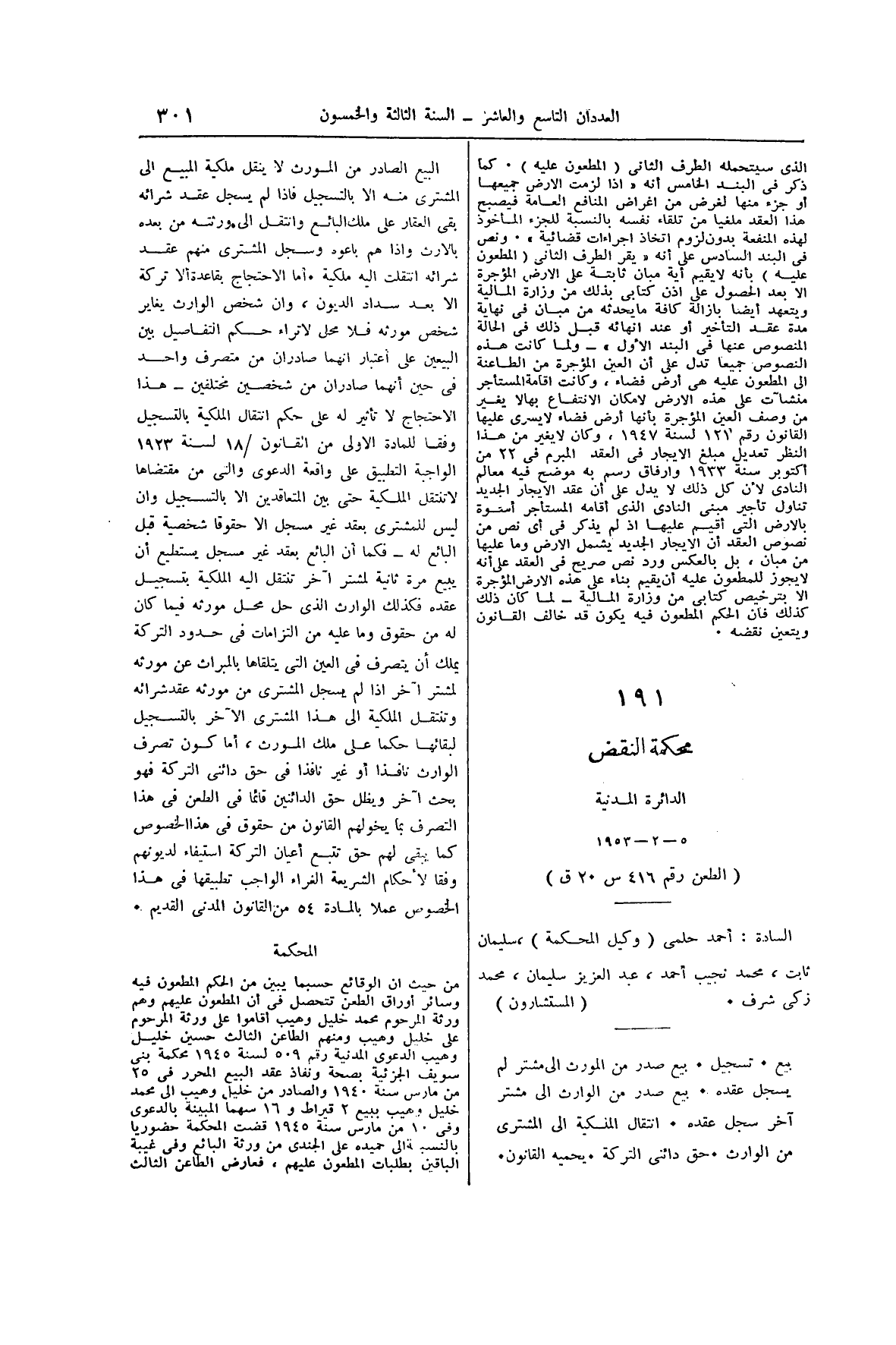 صفحة 346