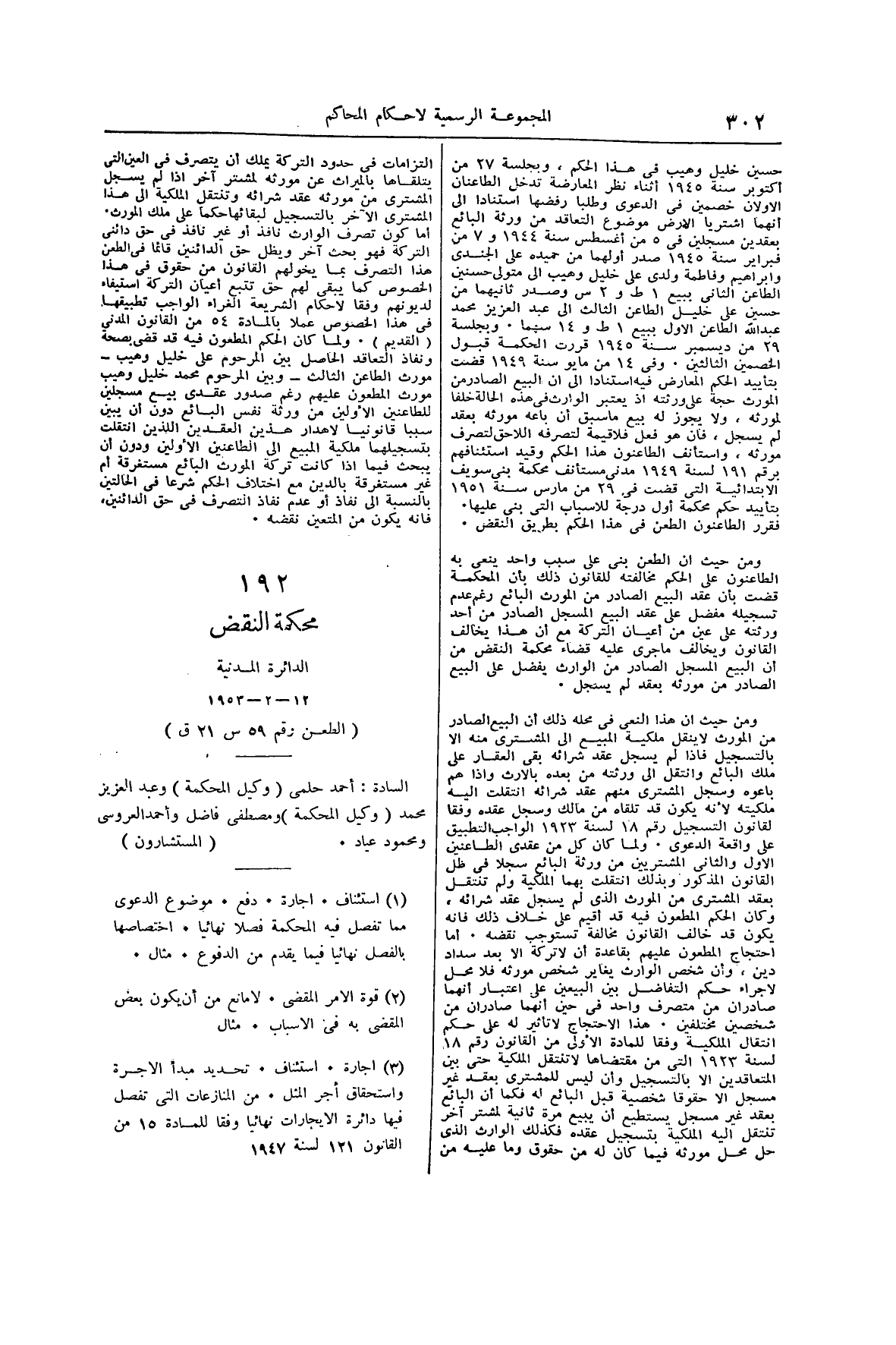 صفحة 347