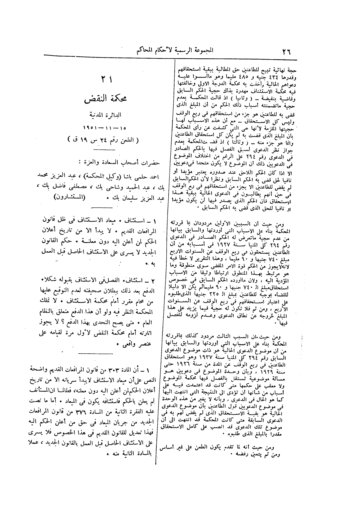 صفحة 35
