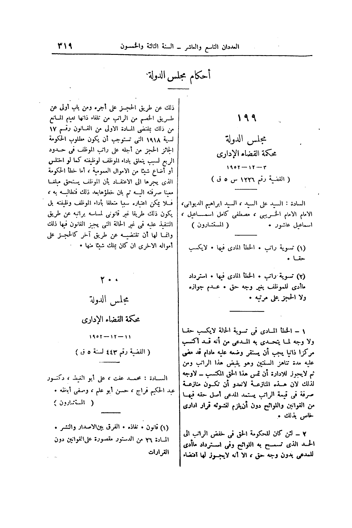 صفحة 364