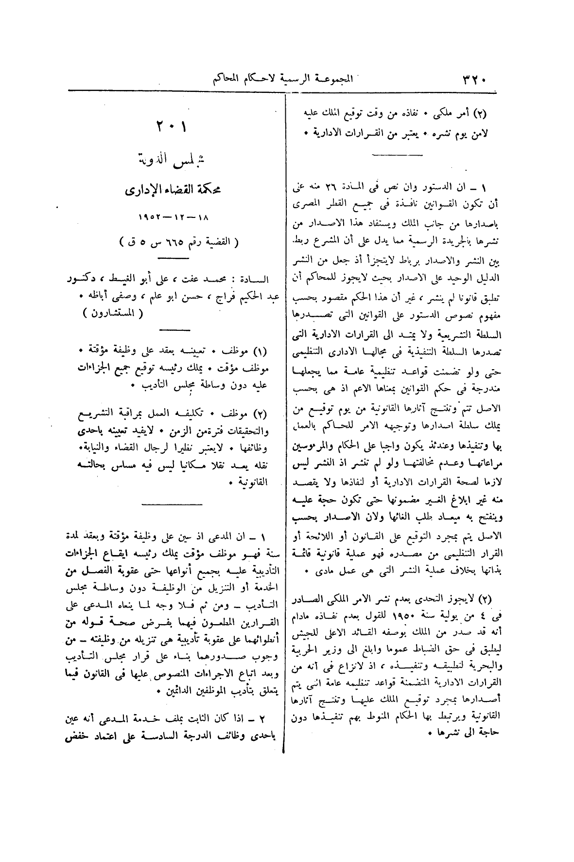 صفحة 365