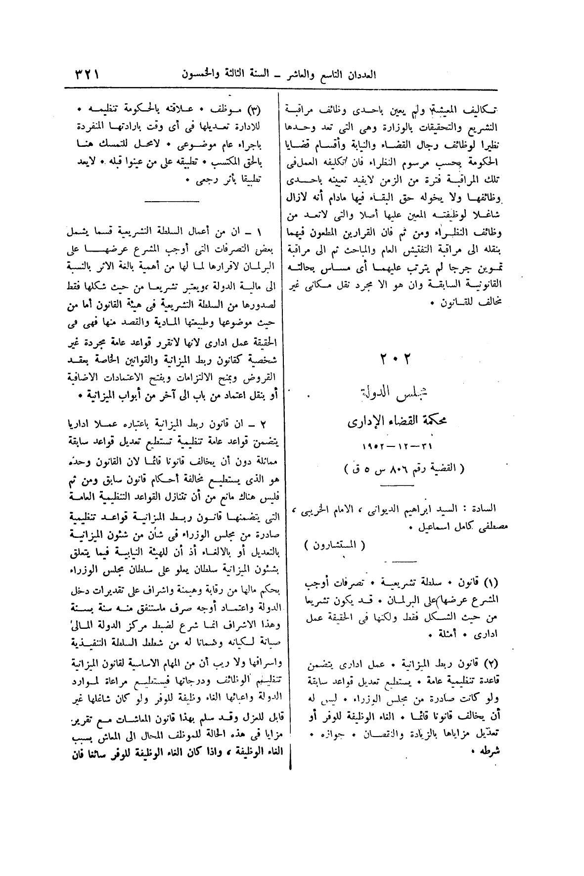 صفحة 366