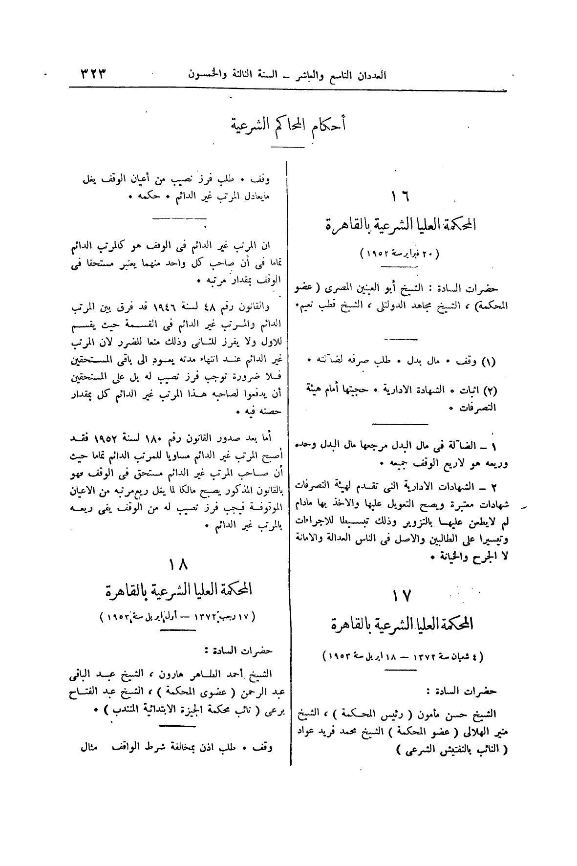 صفحة 368