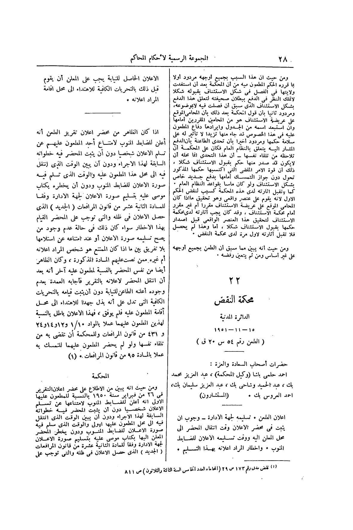 صفحة 37